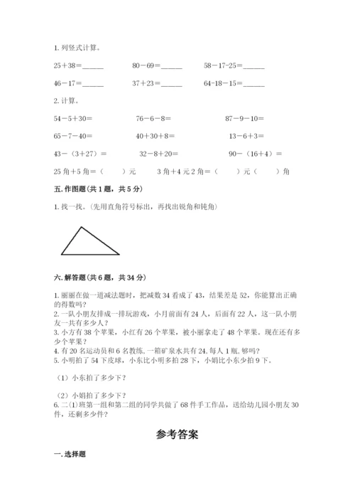 人教版二年级上册数学期中测试卷完整参考答案.docx