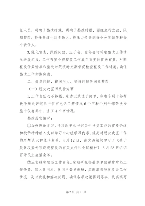 XX县委第二巡察组反馈意见整改落实情况报告范文.docx