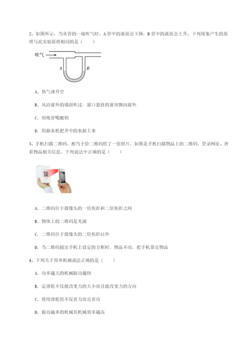 强化训练湖南张家界民族中学物理八年级下册期末考试章节训练试题（含解析）.docx