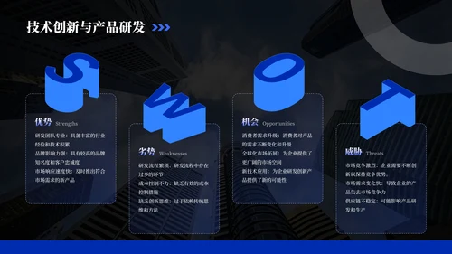 蓝黑商务风企业介绍PPT模板