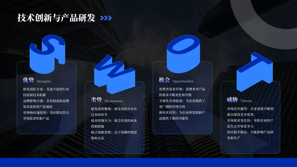 蓝黑商务风企业介绍PPT模板