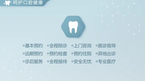 蓝色简约牙科诊所年终工作总结汇报动态PPT
