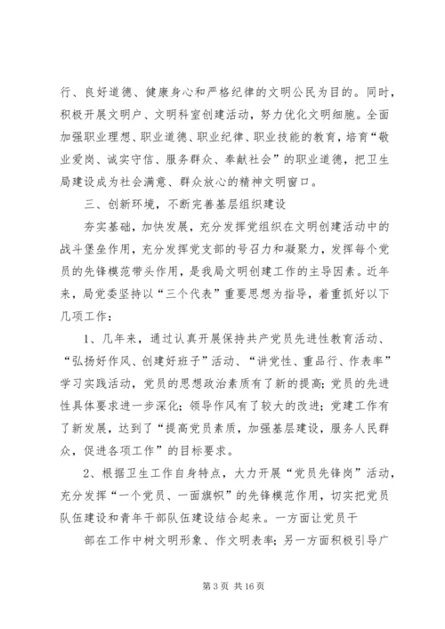 县工商局创建文明单位届满复验情况汇报 (2).docx