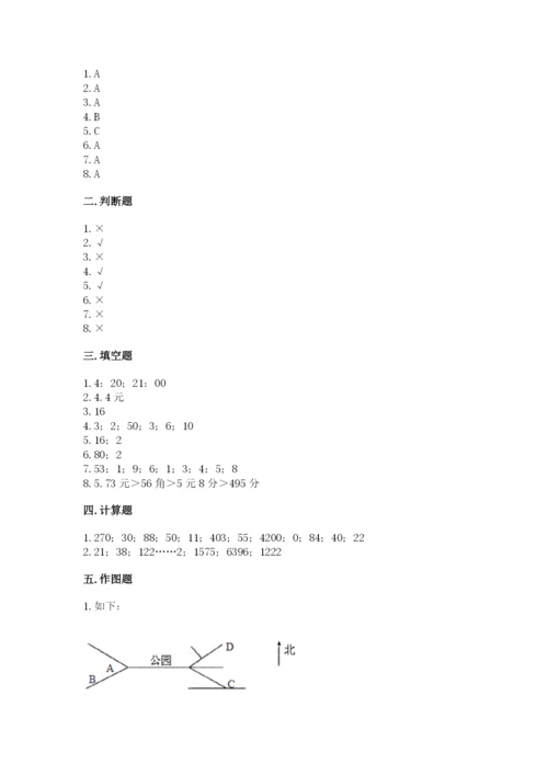 小学数学三年级下册期末测试卷【突破训练】.docx