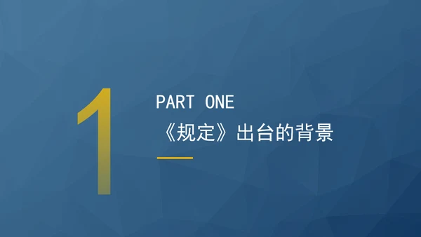 2024新修订网络暴力信息治理规定解读学习PPT课件