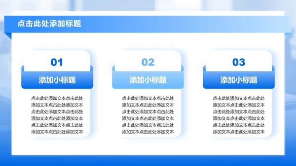 蓝色几何商务风年中工作总结汇报PPT模板