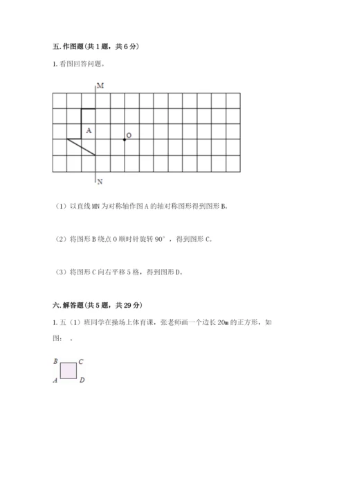 北师大版六年级下册数学期末测试卷（历年真题）word版.docx