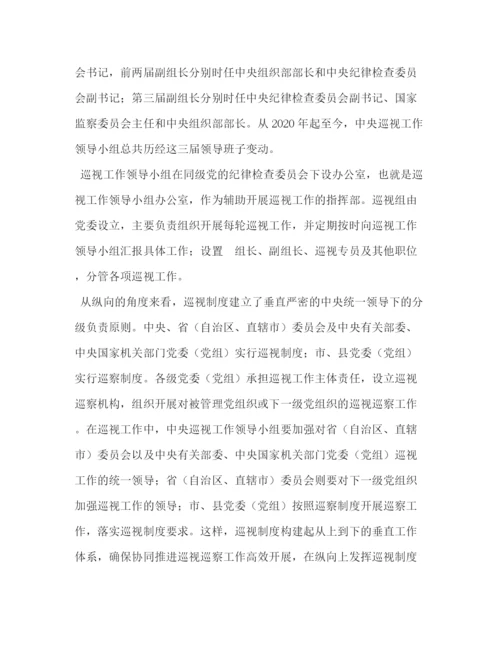 精编之在年区委党校的专题课充分发挥巡视制度利剑作用.docx