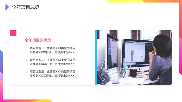 简约实景渐变项目经理年终总结汇报PPT模板