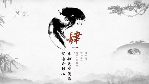 清明节扫墓缅怀先烈继承革命优良传统通用PPT模板