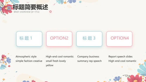 手绘水彩风感恩有你主题班会动态PPT模板