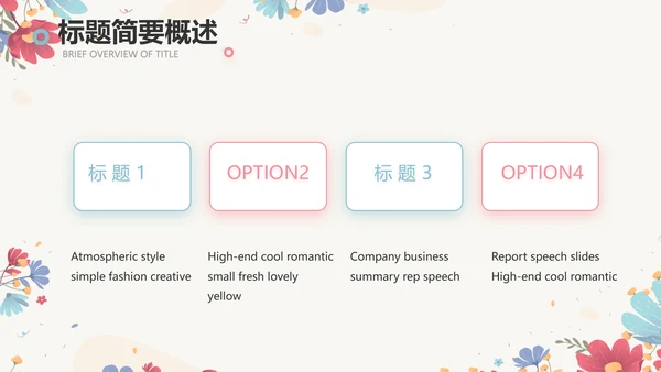 手绘水彩风感恩有你主题班会动态PPT模板
