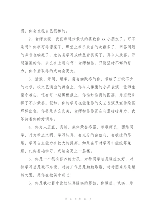 新学期小学班主任给学生的寄语.docx