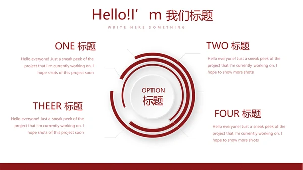 不忘初心砥砺前行党政通用PPT