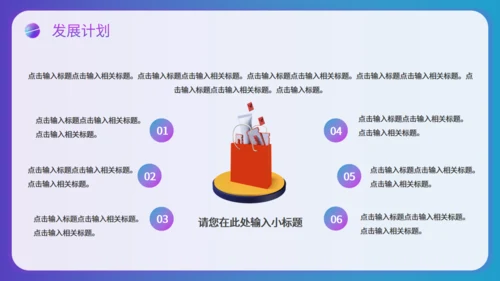 智慧跨境电商通用PPT模板