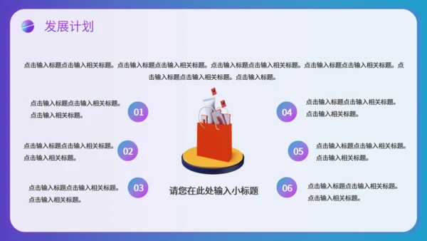 智慧跨境电商通用PPT模板