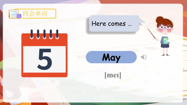 Unit 3 My school calendar 单词词组复习课件(共88张PPT)