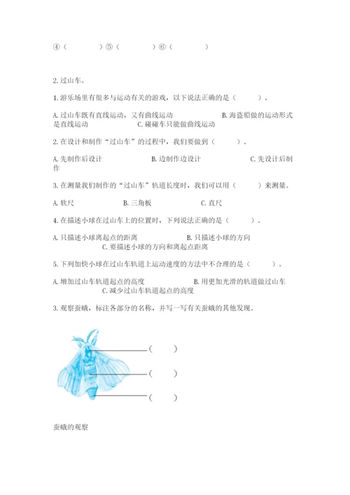 教科版小学科学三年级下册期末测试卷带答案（满分必刷）.docx