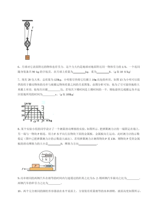 滚动提升练习湖南长沙市实验中学物理八年级下册期末考试达标测试试卷（附答案详解）.docx
