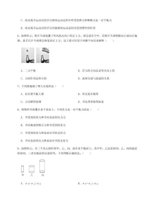 第二次月考滚动检测卷-重庆市实验中学物理八年级下册期末考试专项测评试卷（含答案详解版）.docx