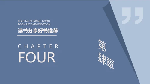 蓝色扁平风教育教学课件PPT模板