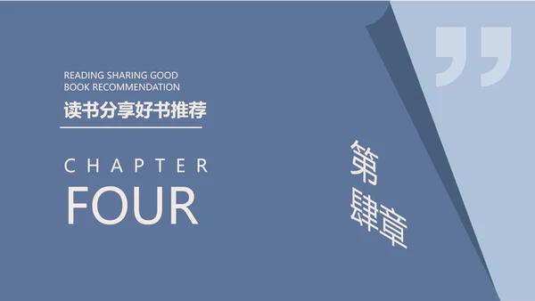 蓝色扁平风教育教学课件PPT模板