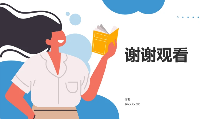 蓝色插画风团支书竞选