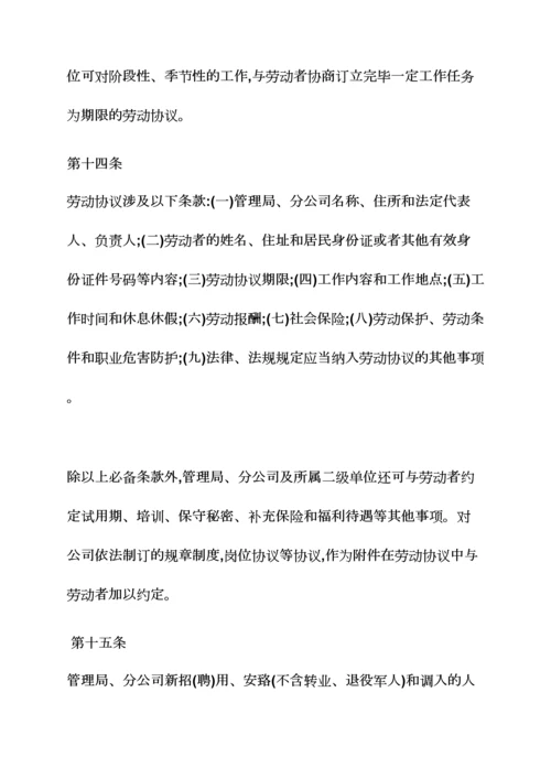 劳动作文之劳动合同如何保管.docx