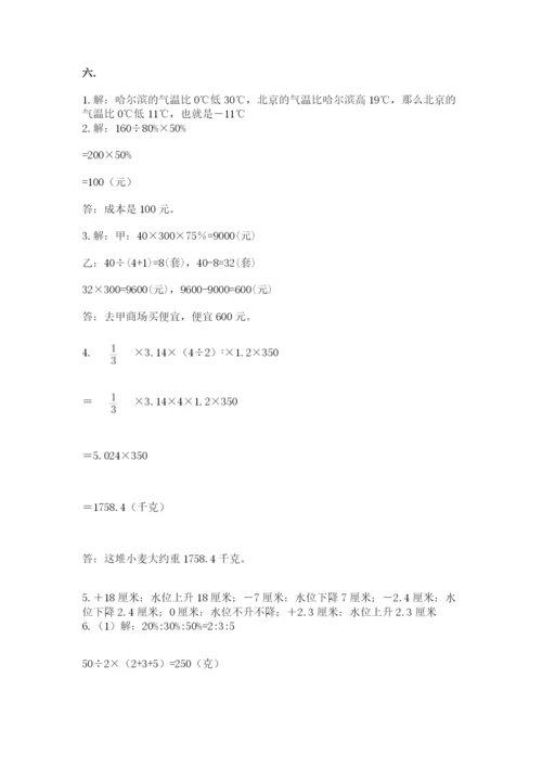 黑龙江【小升初】2023年小升初数学试卷及完整答案1套.docx