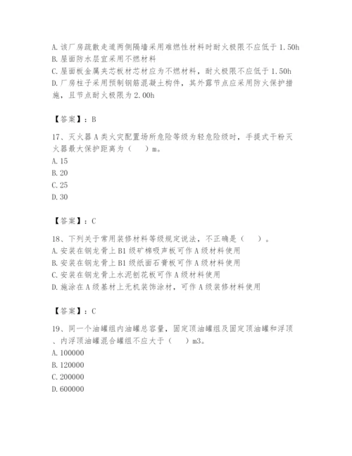 注册消防工程师之消防安全技术实务题库及参考答案【名师推荐】.docx