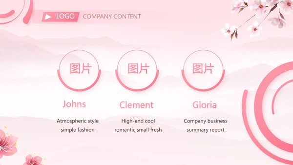 粉色中国风妇女主任述职报告动态PPT模板