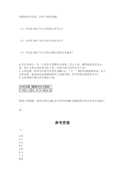 苏教版小升初数学模拟试卷及参考答案（培优a卷）.docx