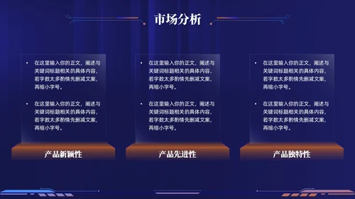 科技风企业招商合作方案项目汇报PPT模板