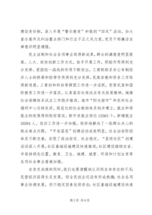 县委书记张爱平在县委十二届十次全体(扩大)会议上的讲话 (3).docx