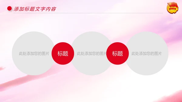 中国共青团年轻就是力量青春梦想工作汇报PPT模板
