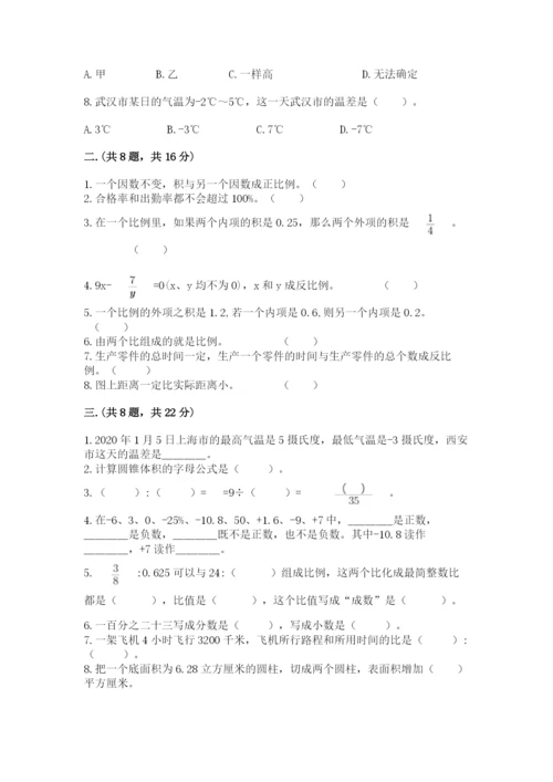 冀教版小升初数学模拟试题及参考答案（培优a卷）.docx