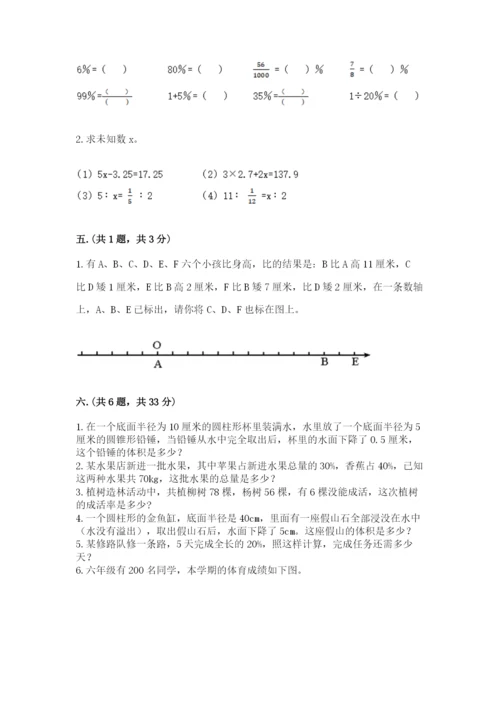 山西省【小升初】2023年小升初数学试卷【综合题】.docx