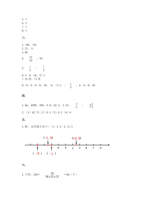 冀教版小升初数学模拟试题及参考答案【培优a卷】.docx