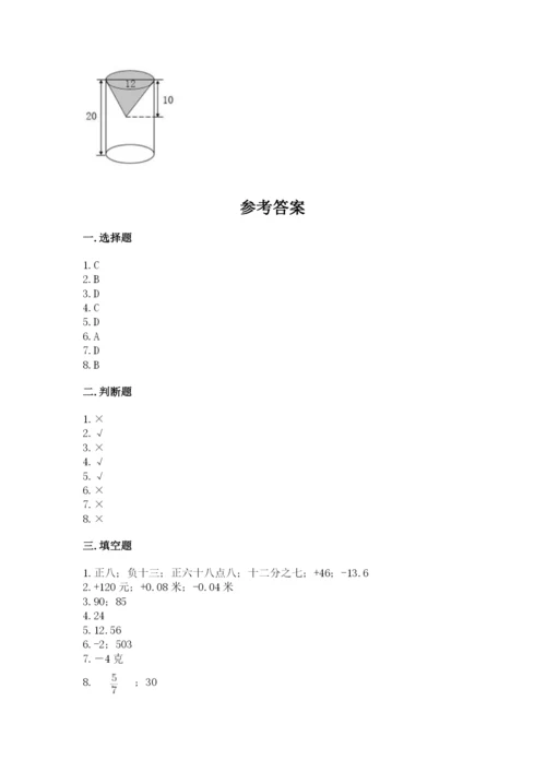 沪教版数学六年级下册期末检测试题及答案（易错题）.docx