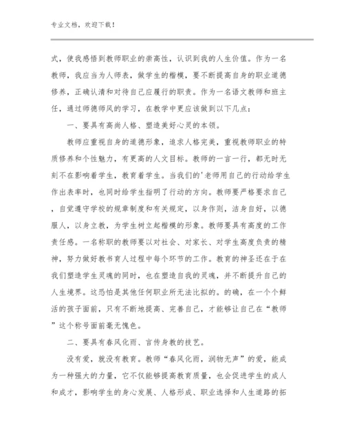 我眼中的幼儿教师心得体会优选例文9篇.docx