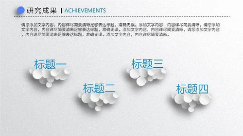 手指滑动毕业论文答辩微立体通用PPT模板