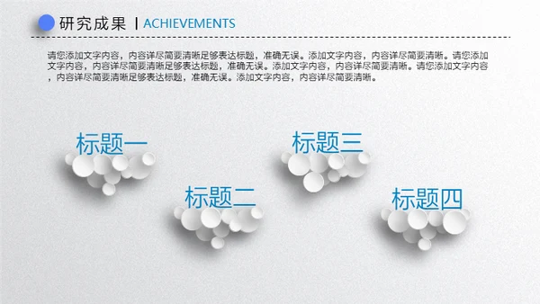 手指滑动毕业论文答辩微立体通用PPT模板