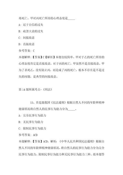 2022年12月2022年太原市万柏林区疾病预防控制中心公开招聘PCR实验室工作人员模拟题带答案