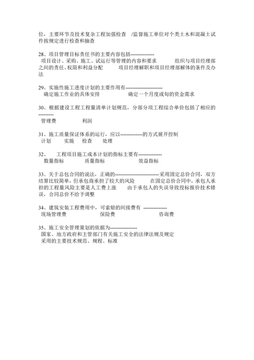 2023年甘肃省二级建造师市政考试试卷.docx