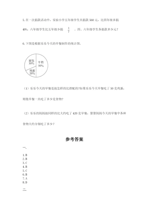 最新西师大版小升初数学模拟试卷精品有答案.docx