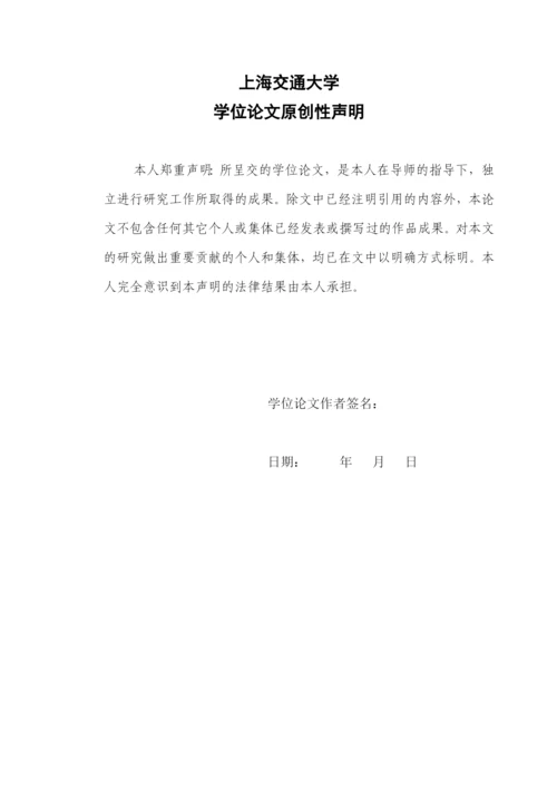 某公司涂料研发项目的风险管理和研究论文.docx
