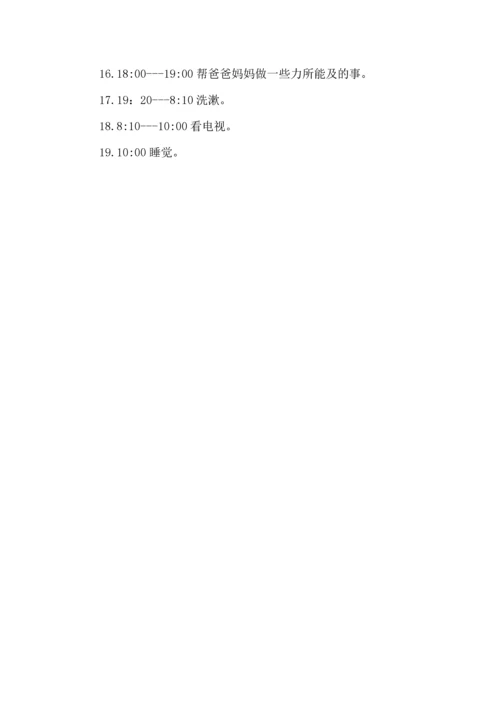 有关学生寒假学习计划3篇.docx