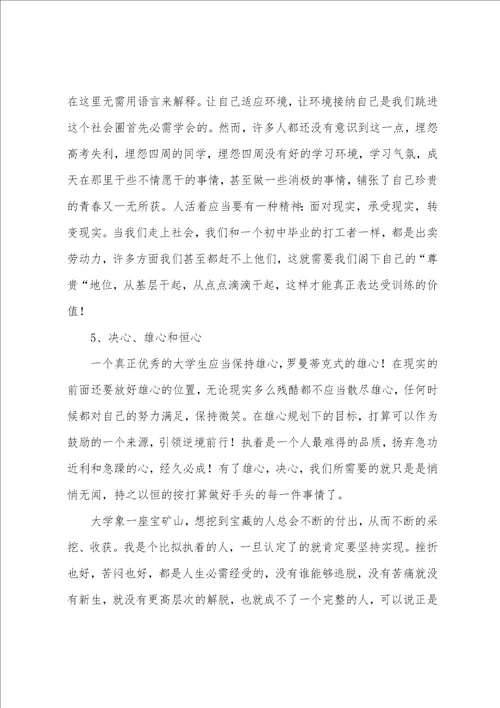 大学学习个人工作总结