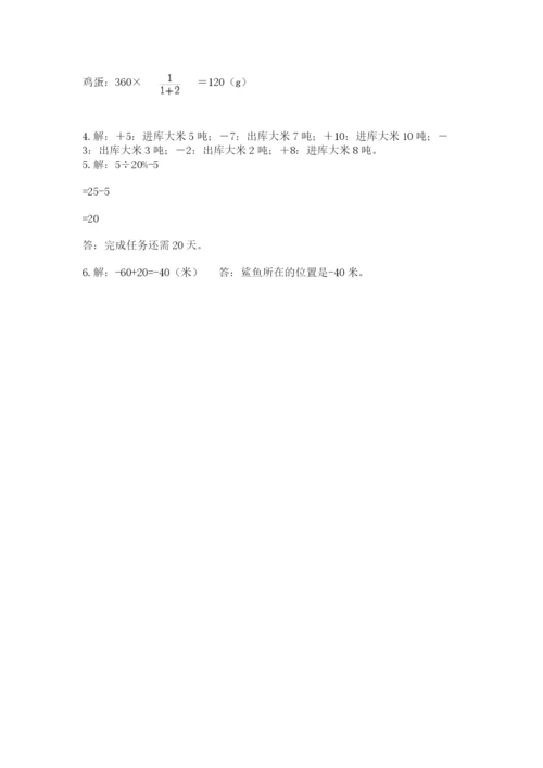 重庆市万州区六年级下册数学期末测试卷完整答案.docx