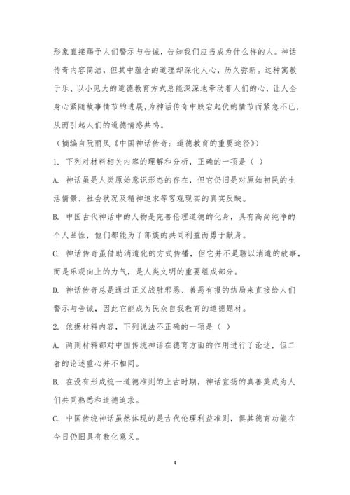 2023年新高考卷仿真模拟卷语文试题及参考答案.docx